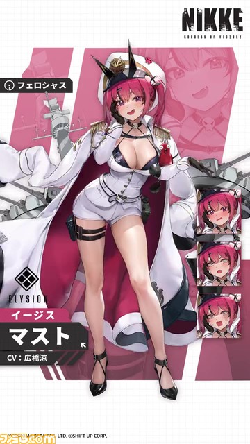 【NIKKE】マスト(声：広橋涼)のイラストが公開。海に憧れを抱く、イージス部隊のニケ