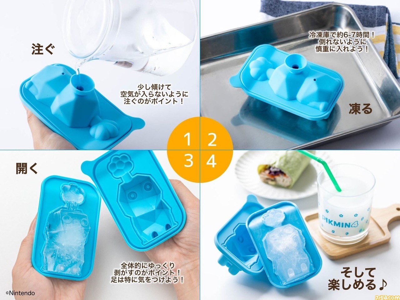 ピクミン４ 氷ピクミンが作れる 製氷器＆コップ set BOOK