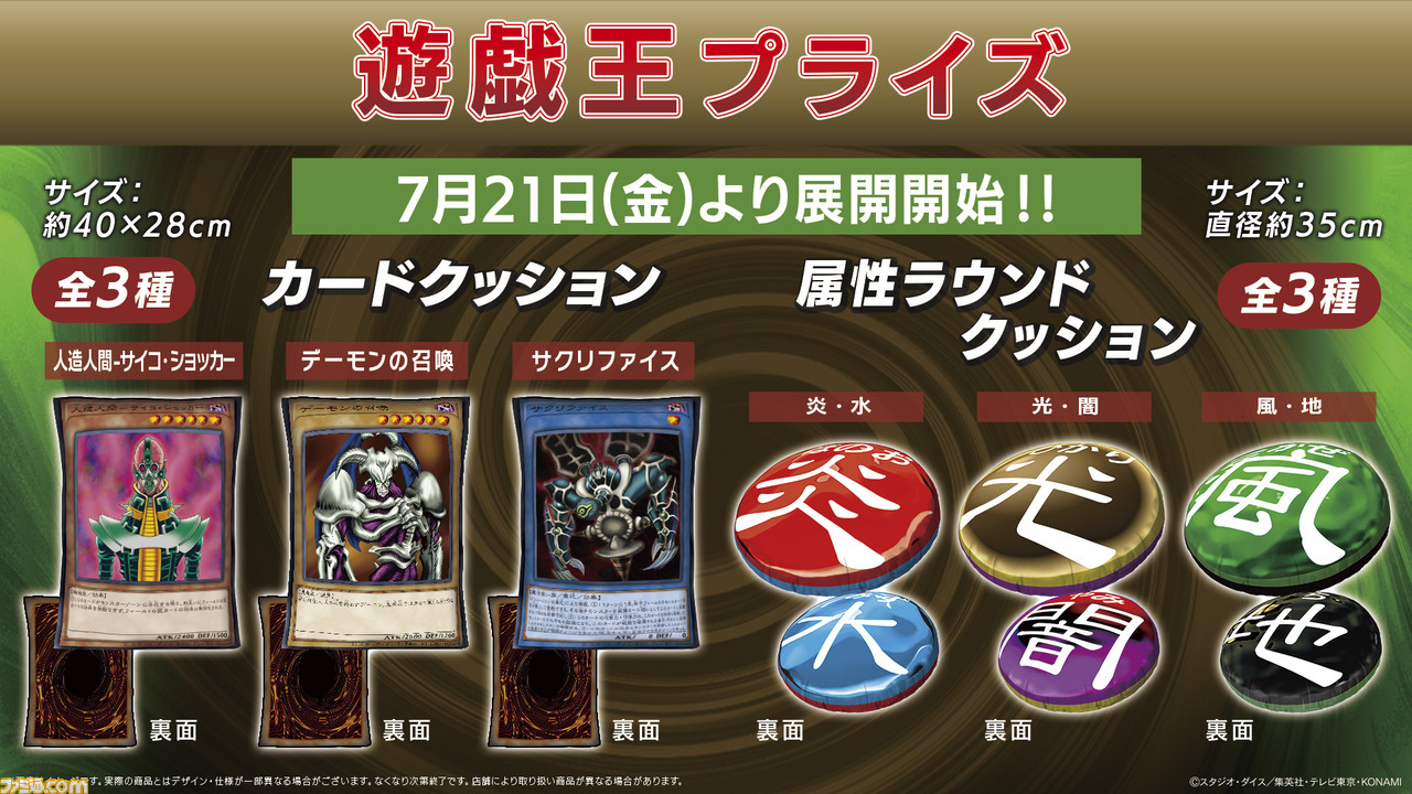 遊戯王 カードクッション デーモンの召喚 | www.esn-ub.org