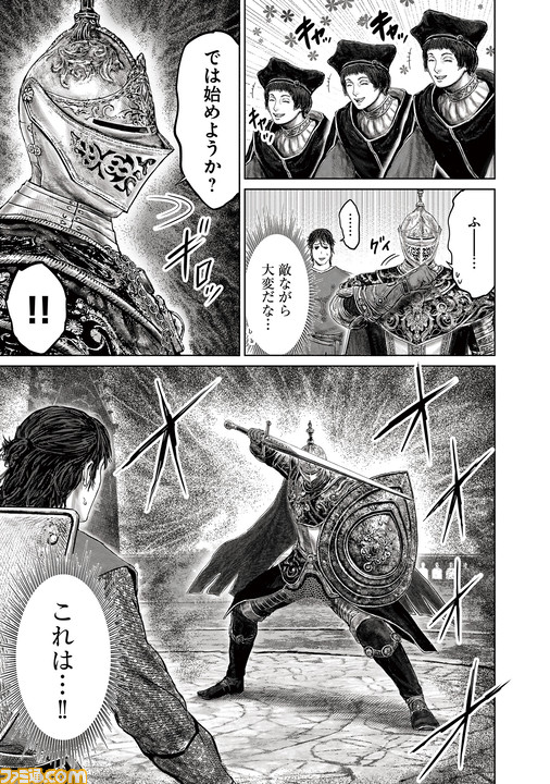 ギャグ漫画『ELDEN RING 黄金樹への道』第26話公開。褪夫とカーリア騎士、ムーングラムが決闘!