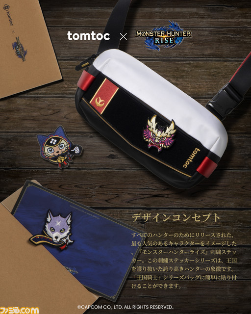 『モンスターハンター』こんがり肉ボディバッグ発売。王国騎士やオトモたちをイメージしたバッグも登場
