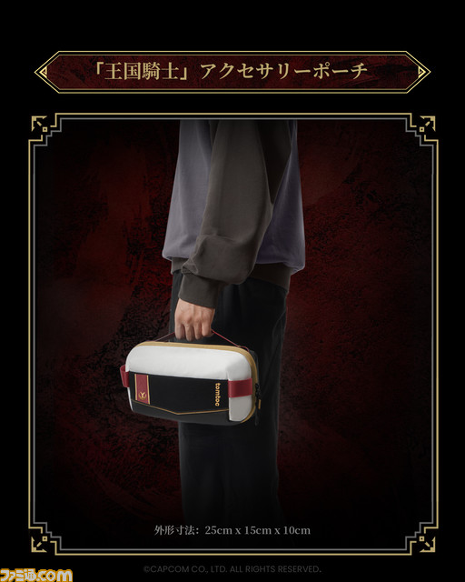 『モンスターハンター』こんがり肉ボディバッグ発売。王国騎士やオトモたちをイメージしたバッグも登場