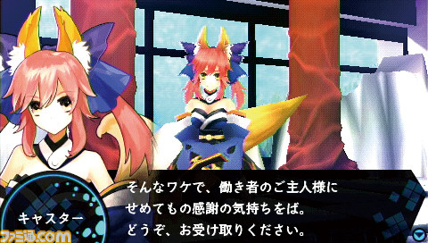 Fate/EXTRA』がPSPで発売された日。『Fate/stay night』の世界観