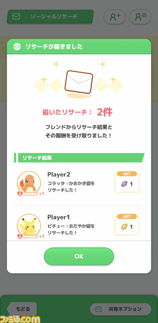 『ポケモンスリープ』インタビュー。ゲームとしてのおもしろさを追求しつつ、長時間遊ばせない睡眠計測アプリならではの工夫とは。豪華制作協力陣も判明