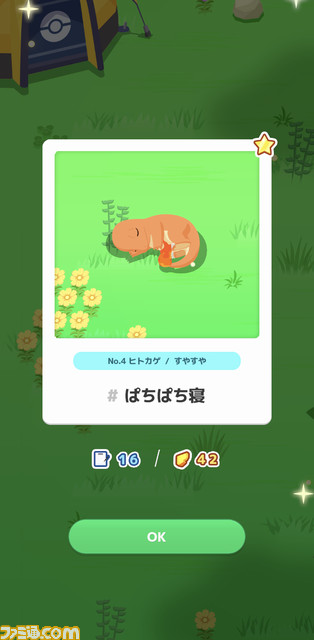 『ポケモンスリープ』インタビュー。ゲームとしてのおもしろさを追求しつつ、長時間遊ばせない睡眠計測アプリならではの工夫とは。豪華制作協力陣も判明