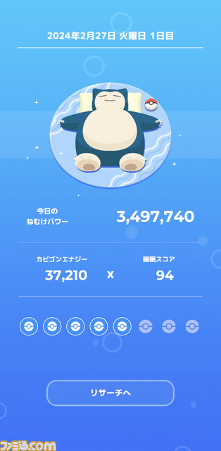 『ポケモンスリープ』インタビュー。ゲームとしてのおもしろさを追求しつつ、長時間遊ばせない睡眠計測アプリならではの工夫とは。豪華制作協力陣も判明