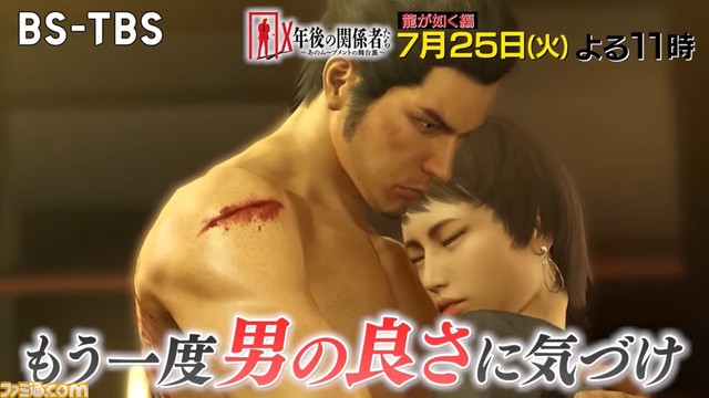 『龍が如く』開発の舞台裏に迫る。BS-TBS『X年後の関係者たち』7月25日放送。桐生一馬役・黒田崇矢、開発陣が出演