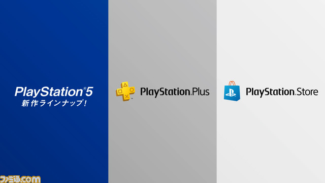 『ホグワーツ・レガシー』20%オフ、『ライザ3』25%オフ、『モンハンライズ』50%オフなど、PS5/PS4タイトルがお買い得となるセールが開催