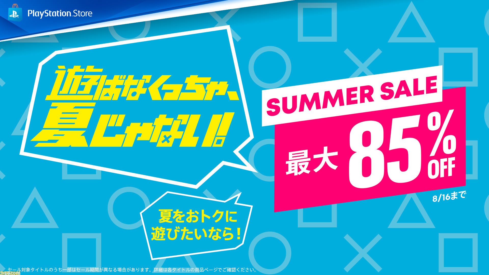 ホグワーツ・レガシー』20％オフ、『ライザ3』25％オフ、『モンハン ...