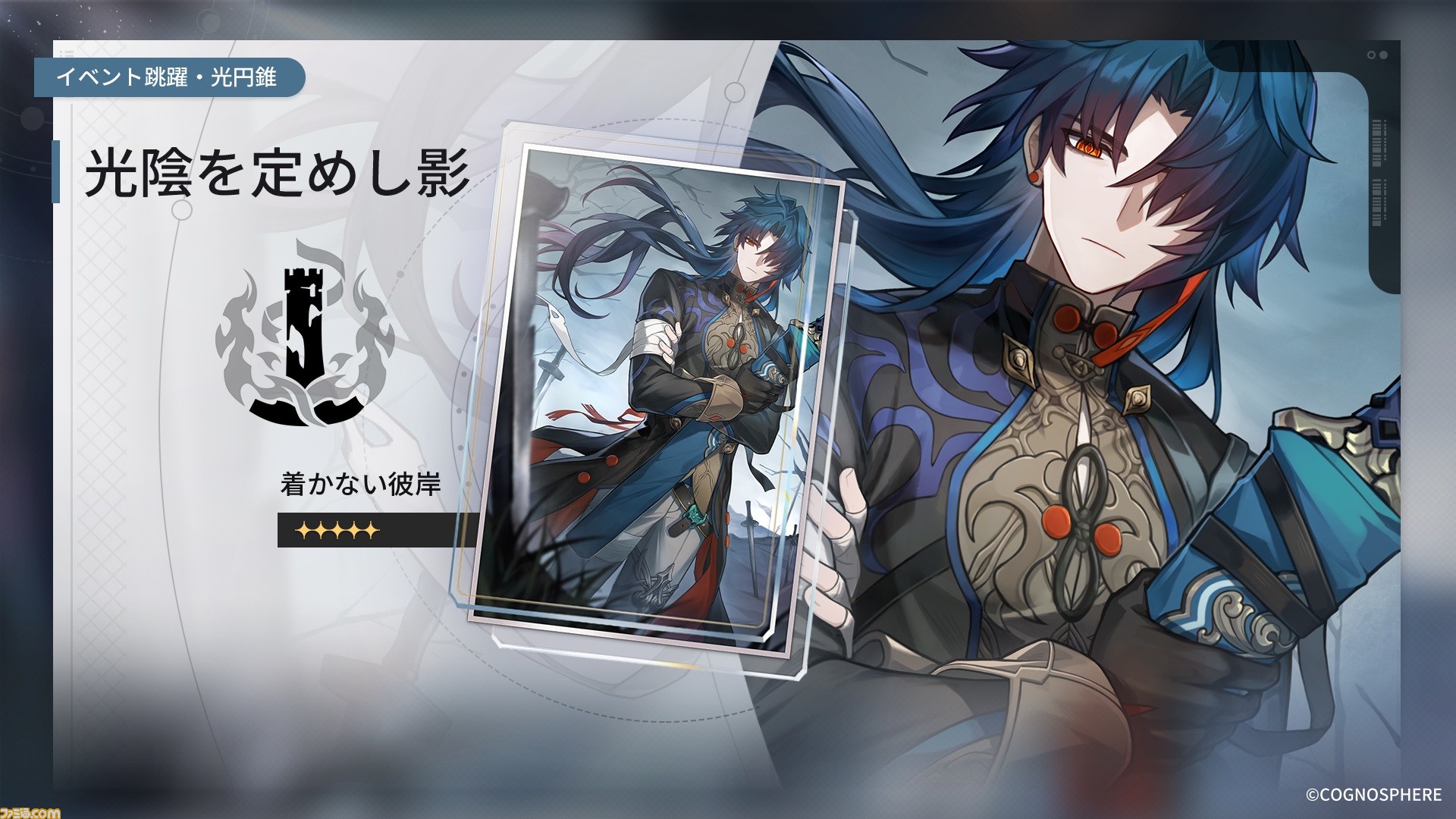 崩壊：スターレイル』アプデVer.1.2が本日配信。限定星5キャラ“刃”（声：三木眞一郎）が登場、メインストーリー“仙舟：羅浮編”がクライマックスへ 