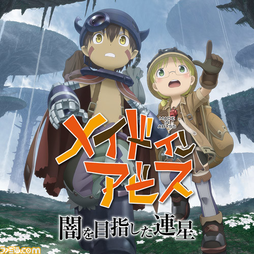 『ARK』半額『メイドインアビス 闇を目指した連星』74％オフ『シティーズ:スカイライン』60％オフなどPS Storeにて38タイトルがお得なサマーセールが開催