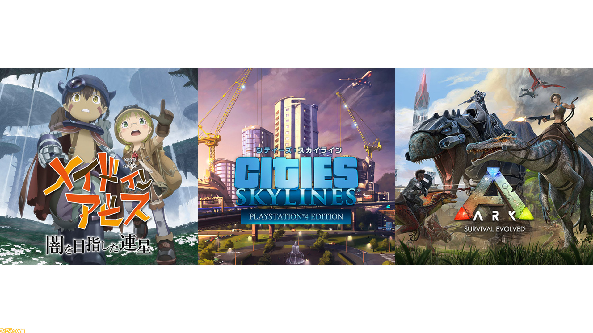 ARK』半額『メイドインアビス 闇を目指した連星』74％オフ