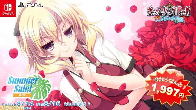 『このすば～希望の迷宮と集いし冒険者たち～Plus』1980円（70%オフ）、『りゅうおうのおしごと！』2860円（60%オフ）。エンターグラムのセールが開催