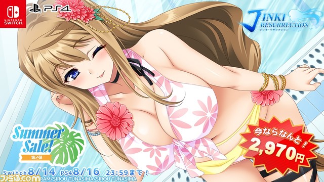 『このすば～希望の迷宮と集いし冒険者たち～Plus』1980円（70%オフ）、『りゅうおうのおしごと！』2860円（60%オフ）。エンターグラムのセールが開催