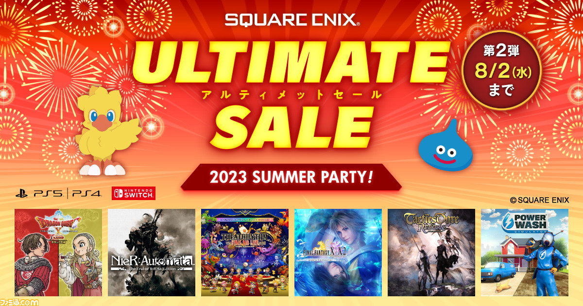 スクエニサマーセール】開催『ドラクエXオフライン』31％オフ、『FF7