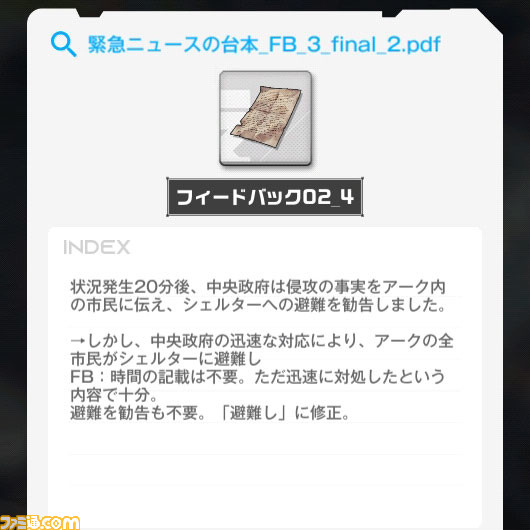 【NIKKE】チャプター24の遺失物の場所まとめ【ニケ】