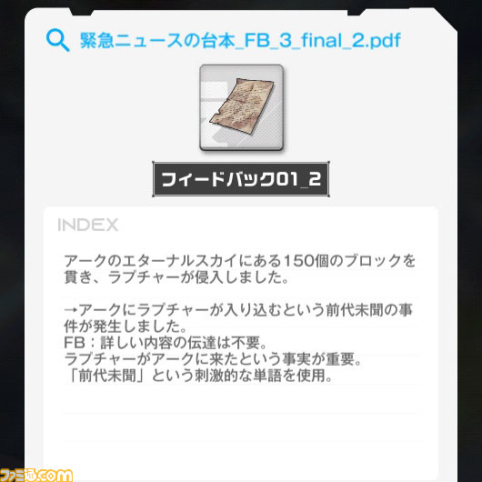 【NIKKE】チャプター24の遺失物の場所まとめ【ニケ】