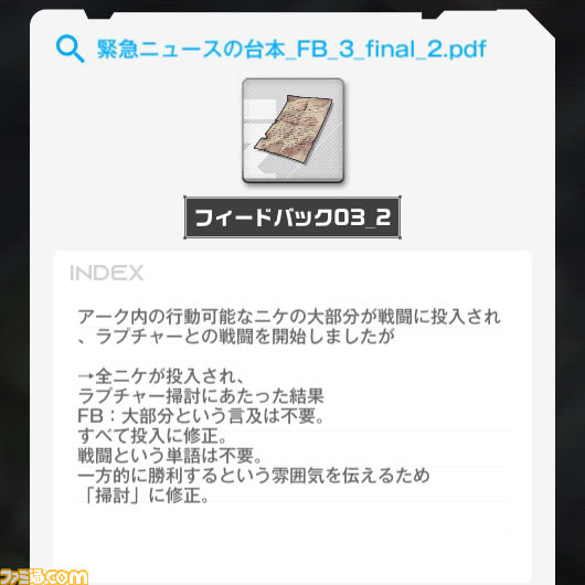 【NIKKE】チャプター24の遺失物の場所まとめ【ニケ】