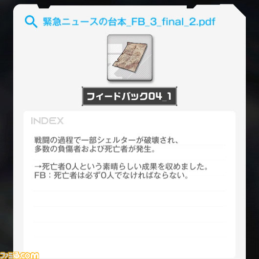 【NIKKE】チャプター24の遺失物の場所まとめ【ニケ】
