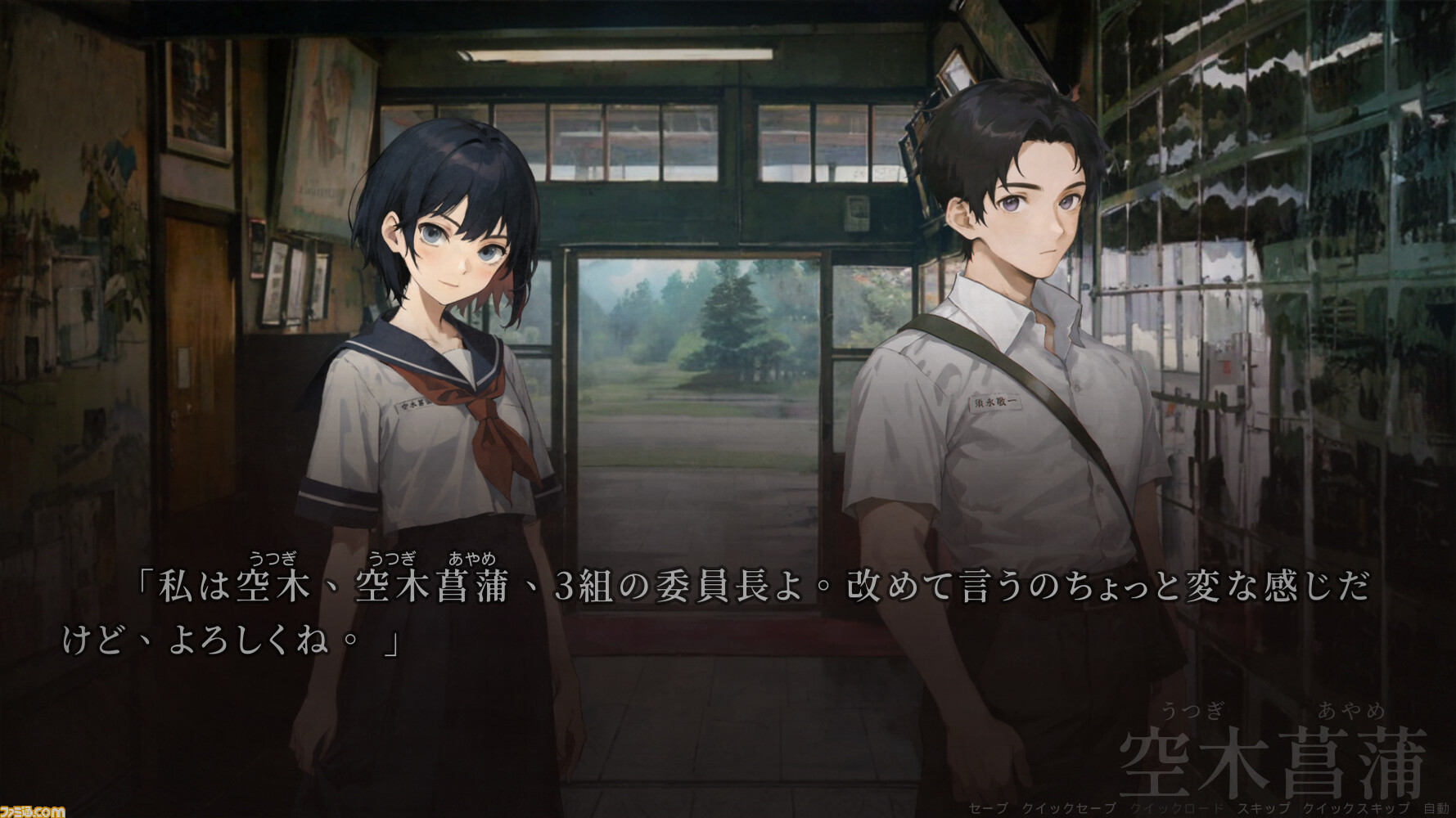 猟奇事件や不気味な人魔伝説が記憶喪失の主人公に迫る……。サスペンスノベル『人魔』がSteamで8月2日発売 ゲーム・エンタメ最新情報の