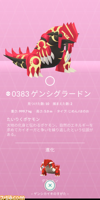 『ポケモンGO』が日本でリリースされた日。スマホを通してポケモンの世界とつながる、世界規模の位置情報ゲームアプリ【今日は何の日？】