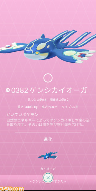 『ポケモンGO』が日本でリリースされた日。スマホを通してポケモンの世界とつながる、世界規模の位置情報ゲームアプリ【今日は何の日？】