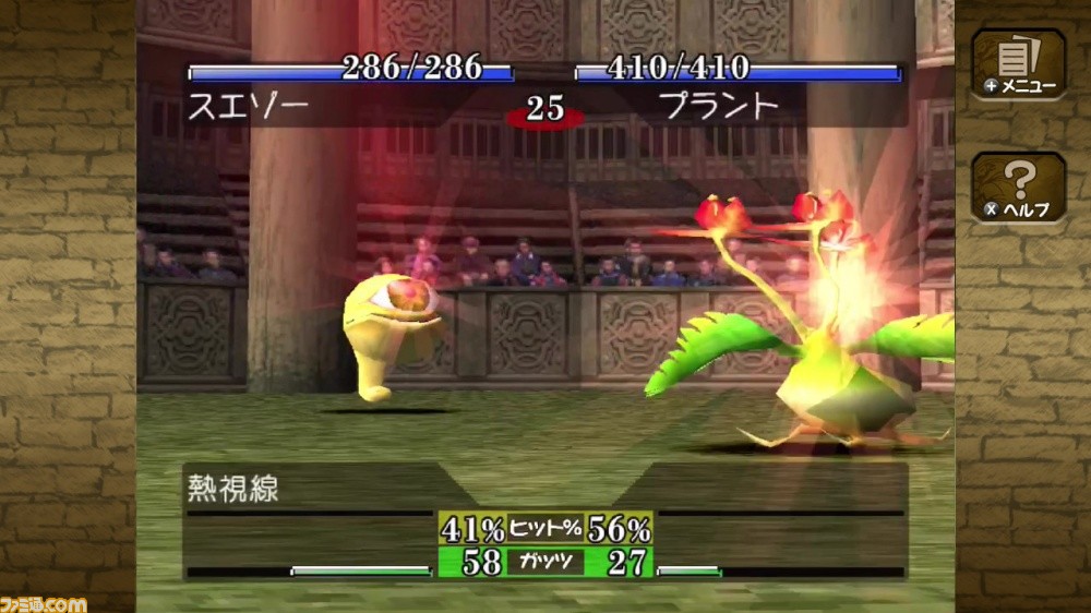 モンスターファーム』が発売された日。CD読み込みからCD名検索