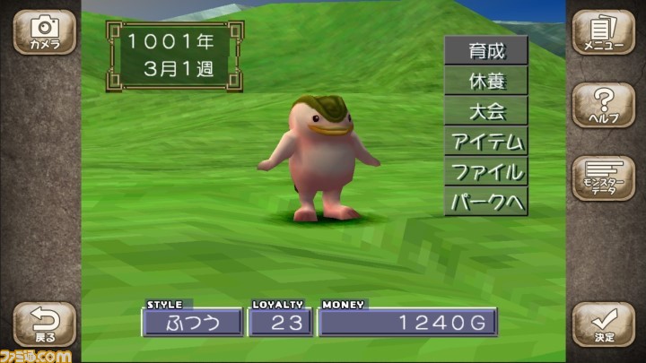 モンスターファーム』が発売された日。CD読み込みからCD名検索