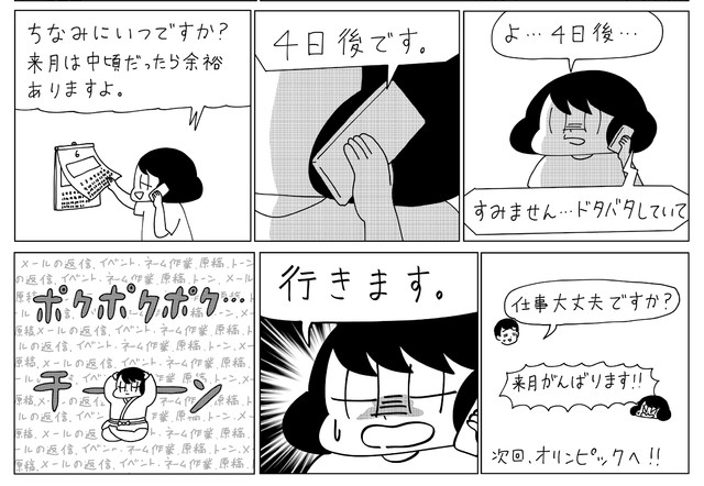 【無慈悲な8bit特別編】オリンピックeスポーツ現地リポート（第1回） 「最強マウント」の回