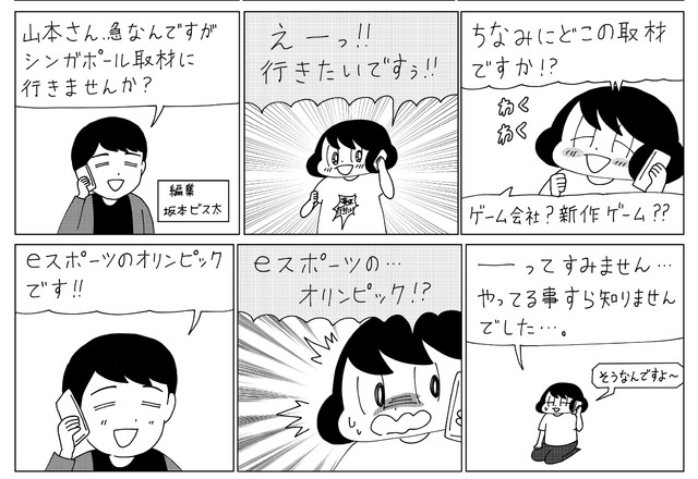 【無慈悲な8bit特別編】オリンピックeスポーツ現地リポート（第1回） 「最強マウント」の回