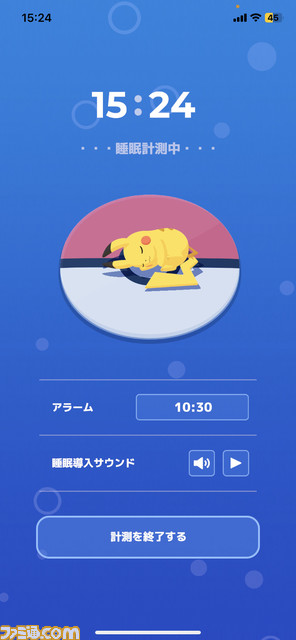 『ポケモンスリープ』ゲームの流れを解説。毎日よく眠って、ポケモンたちの寝顔を集める睡眠計測アプリで朝起きるのが楽しくなる!
