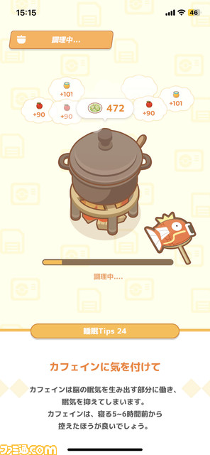 『ポケモンスリープ』ゲームの流れを解説。毎日よく眠って、ポケモンたちの寝顔を集める睡眠計測アプリで朝起きるのが楽しくなる!