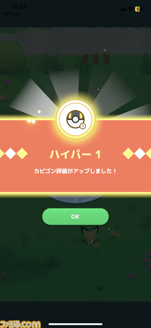 『ポケモンスリープ』ゲームの流れを解説。毎日よく眠って、ポケモンたちの寝顔を集める睡眠計測アプリで朝起きるのが楽しくなる!