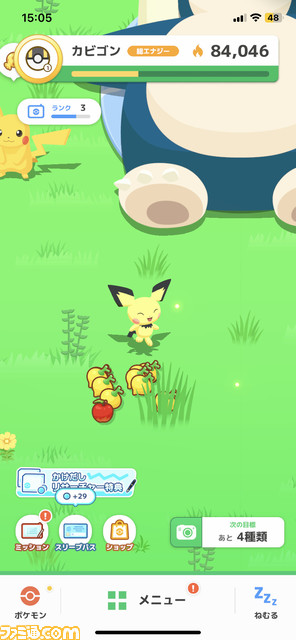 『ポケモンスリープ』ゲームの流れを解説。毎日よく眠って、ポケモンたちの寝顔を集める睡眠計測アプリで朝起きるのが楽しくなる!