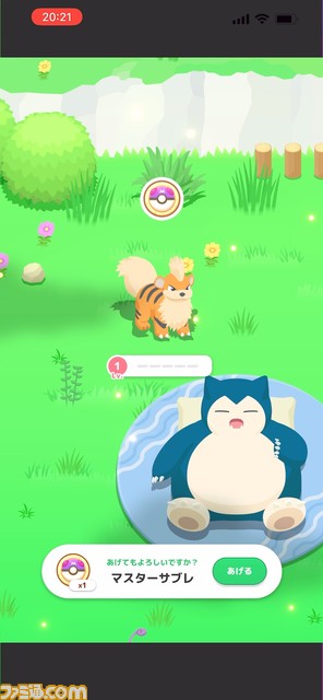 Pokemon GO Plus + なつき度19