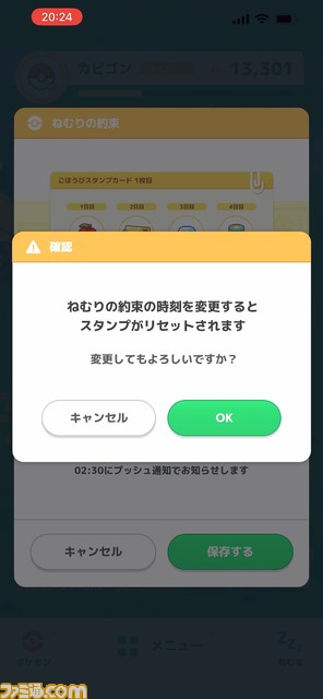 『ポケモンスリープ』を10日間プレイして分かったこと4選。Pokémon GO Plus +の使用感などをお届け