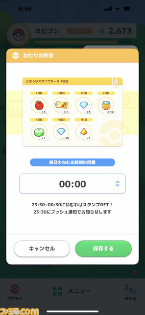 『ポケモンスリープ』を10日間プレイして分かったこと4選。Pokémon GO Plus +の使用感などをお届け