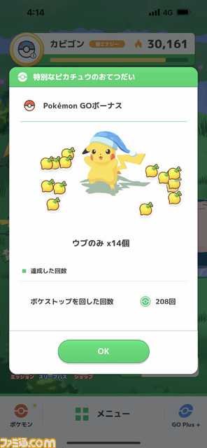 『ポケモンスリープ』を10日間プレイして分かったこと4選。Pokémon GO Plus +の使用感などをお届け