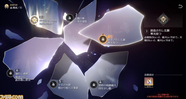 『崩壊:スターレイル』Ver.1.2“仙骸に果て有り”レビュー。星核ハンター “刃”は知恵アタッカー並のせん滅力を持つ魅力的なキャラクター