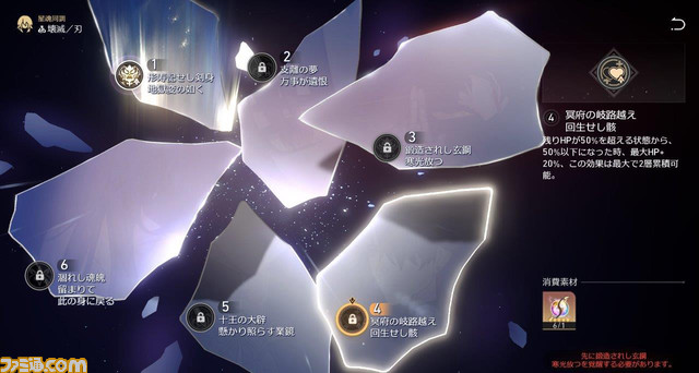 『崩壊:スターレイル』Ver.1.2“仙骸に果て有り”レビュー。星核ハンター “刃”は知恵アタッカー並のせん滅力を持つ魅力的なキャラクター