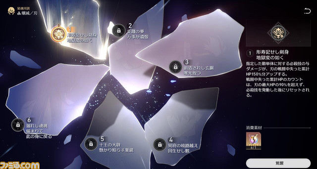 『崩壊:スターレイル』Ver.1.2“仙骸に果て有り”レビュー。星核ハンター “刃”は知恵アタッカー並のせん滅力を持つ魅力的なキャラクター
