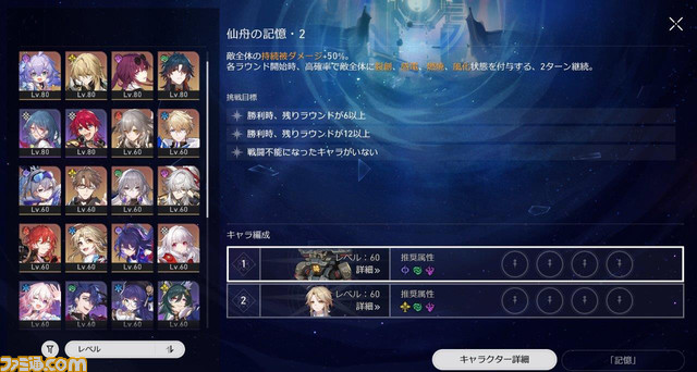 『崩壊:スターレイル』Ver.1.2“仙骸に果て有り”レビュー。星核ハンター “刃”は知恵アタッカー並のせん滅力を持つ魅力的なキャラクター