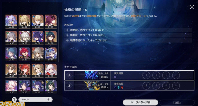『崩壊:スターレイル』Ver.1.2“仙骸に果て有り”レビュー。星核ハンター “刃”は知恵アタッカー並のせん滅力を持つ魅力的なキャラクター