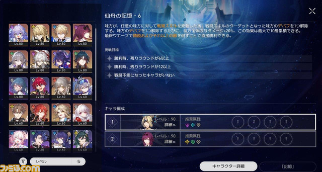 『崩壊:スターレイル』Ver.1.2“仙骸に果て有り”レビュー。星核ハンター “刃”は知恵アタッカー並のせん滅力を持つ魅力的なキャラクター