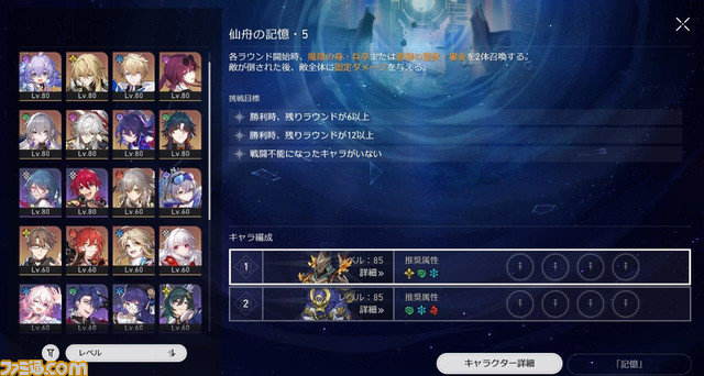 『崩壊:スターレイル』Ver.1.2“仙骸に果て有り”レビュー。星核ハンター “刃”は知恵アタッカー並のせん滅力を持つ魅力的なキャラクター