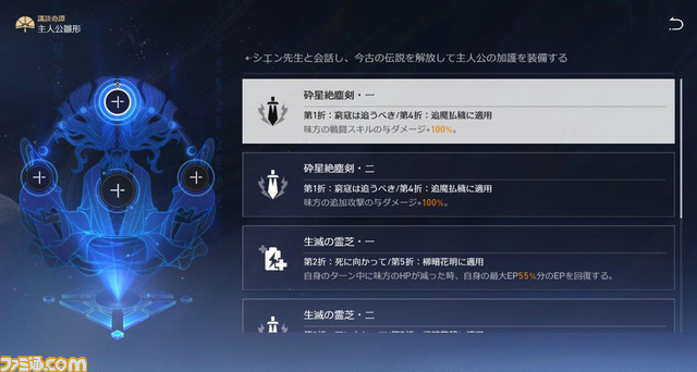 『崩壊:スターレイル』Ver.1.2“仙骸に果て有り”レビュー。星核ハンター “刃”は知恵アタッカー並のせん滅力を持つ魅力的なキャラクター