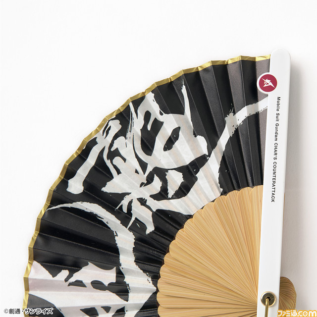 『ガンダム』シリーズ×西川庄六商店のコラボ扇子が予約開始。筆文字で描かれた【魔女】【逆襲】【閃光】がインパクト大！