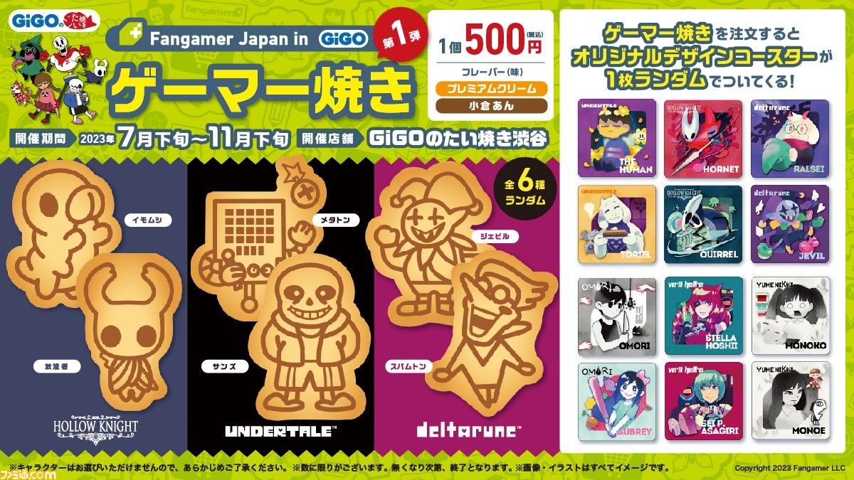激安通販サイト 人気 UNDERTALE』『DELTARUNE』『ホロウナイト』のゲーマー焼きがGiGO キッチン家電