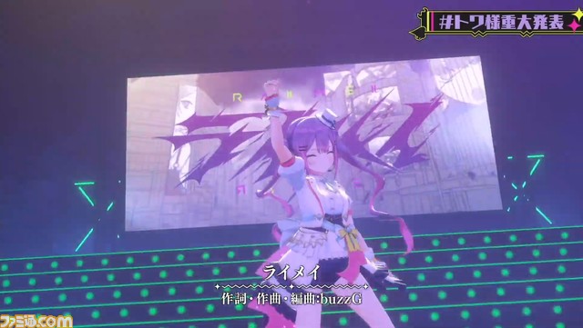 【ホロライブ】常闇トワ、1stアルバム『Aster』が9月27日発売。ソロライブも10月13日に立川ステージガーデンに開催