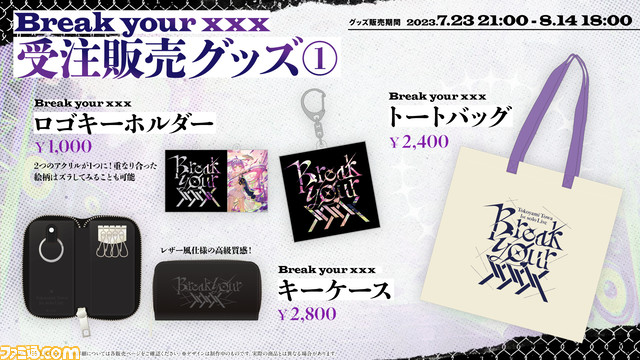 【ホロライブ】常闇トワ、1stアルバム『Aster』が9月27日発売。ソロライブも10月13日に立川ステージガーデンに開催